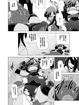[悬赏大厅x新桥月白日语社汉化] (C88) [おるてんしあ (しのべ)] けものの冒険者_KA_015