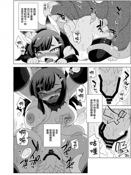 [悬赏大厅x新桥月白日语社汉化] (C88) [おるてんしあ (しのべ)] けものの冒険者_KA_019