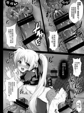 [靴下汉化组] [おほしさま堂 (GEKO)] コ〇ケ行き痴漢電車フェイトちゃん (魔法少女リリカルなのは) [DL版]_13