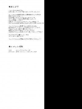 [靴下汉化组] [おほしさま堂 (GEKO)] コ〇ケ行き痴漢電車フェイトちゃん (魔法少女リリカルなのは) [DL版]_20