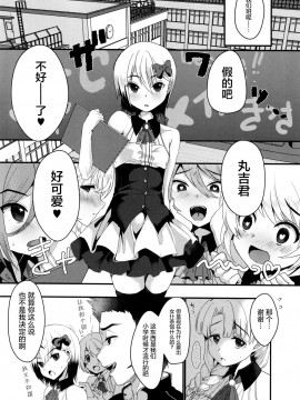 [屏幕髒了漢化] (C91) [こめ農家 (こめざわ)] メスオチレベル Lv.3_05