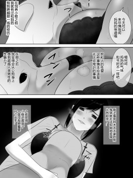 [黑暗月光石汉化] [フレイア] 我が家にペットがやってきた 2_12