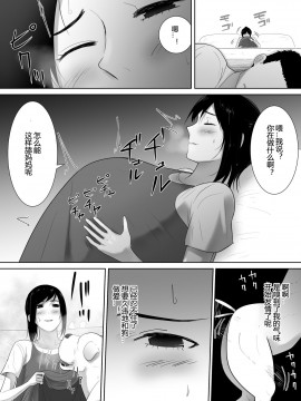 [黑暗月光石汉化] [フレイア] 我が家にペットがやってきた 2_13
