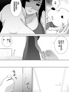 [黑暗月光石汉化] [フレイア] 我が家にペットがやってきた 2_14