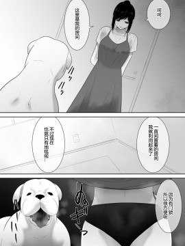 [黑暗月光石汉化] [フレイア] 我が家にペットがやってきた 2_15