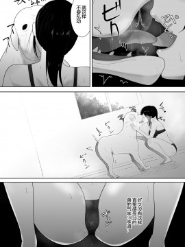[黑暗月光石汉化] [フレイア] 我が家にペットがやってきた 2_17