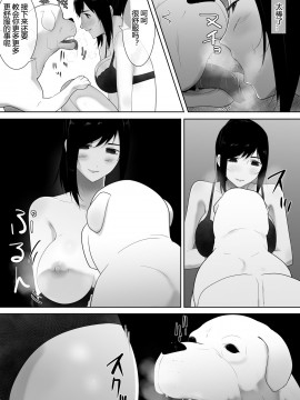[黑暗月光石汉化] [フレイア] 我が家にペットがやってきた 2_18