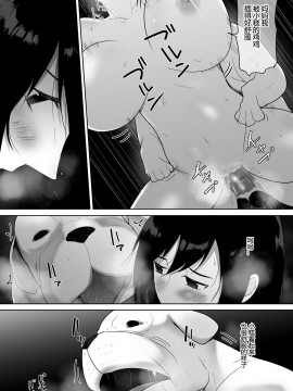 [黑暗月光石汉化] [フレイア] 我が家にペットがやってきた 2_44