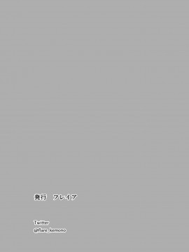 [黑暗月光石汉化] [フレイア] 我が家にペットがやってきた 2_52