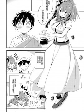 [绅士仓库汉化] (C91) [いちごさいず (なつめえり)] はい。提督 サラはここに。 (艦隊これくしょん-艦これ-)_05