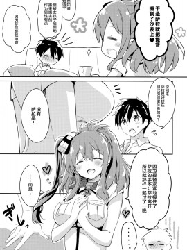 [绅士仓库汉化] (C91) [いちごさいず (なつめえり)] はい。提督 サラはここに。 (艦隊これくしょん-艦これ-)_06