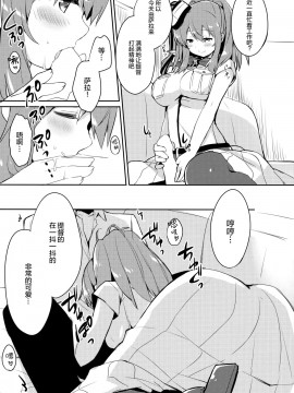 [绅士仓库汉化] (C91) [いちごさいず (なつめえり)] はい。提督 サラはここに。 (艦隊これくしょん-艦これ-)_08