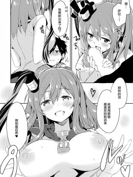 [绅士仓库汉化] (C91) [いちごさいず (なつめえり)] はい。提督 サラはここに。 (艦隊これくしょん-艦これ-)_09