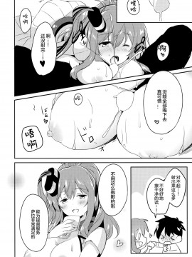 [绅士仓库汉化] (C91) [いちごさいず (なつめえり)] はい。提督 サラはここに。 (艦隊これくしょん-艦これ-)_11