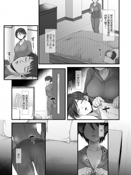 [不可视汉化] [sinistra (江田)] 細目おっとり巨乳ママ。_26