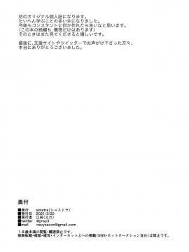[不可视汉化] [sinistra (江田)] 細目おっとり巨乳ママ。_47
