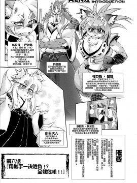 [逃亡者 x 新桥月白日语社] (C86) [Sweet Taste (甘口)] 魔法の獣人フォクシィ・レナ 6_00000003