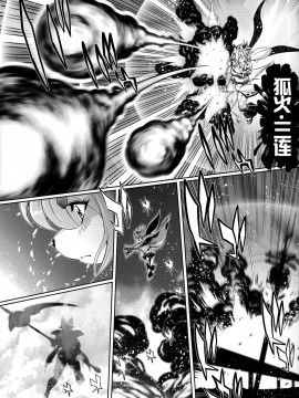 [逃亡者 x 新桥月白日语社] (C86) [Sweet Taste (甘口)] 魔法の獣人フォクシィ・レナ 6_00000004