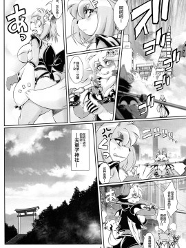 [逃亡者 x 新桥月白日语社] (C86) [Sweet Taste (甘口)] 魔法の獣人フォクシィ・レナ 6_00000007