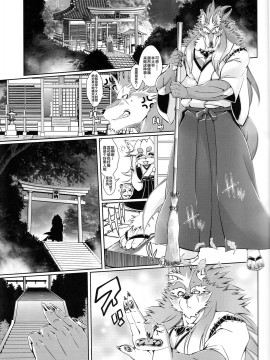 [逃亡者 x 新桥月白日语社] (C86) [Sweet Taste (甘口)] 魔法の獣人フォクシィ・レナ 6_00000008
