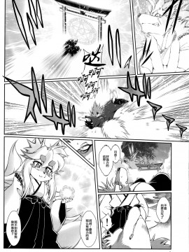 [逃亡者 x 新桥月白日语社] (C86) [Sweet Taste (甘口)] 魔法の獣人フォクシィ・レナ 6_00000009