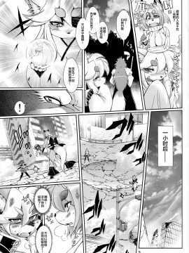 [逃亡者 x 新桥月白日语社] (C86) [Sweet Taste (甘口)] 魔法の獣人フォクシィ・レナ 6_00000010
