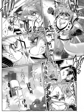 [逃亡者 x 新桥月白日语社] (C86) [Sweet Taste (甘口)] 魔法の獣人フォクシィ・レナ 6_00000011