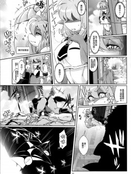 [逃亡者 x 新桥月白日语社] (C86) [Sweet Taste (甘口)] 魔法の獣人フォクシィ・レナ 6_00000012