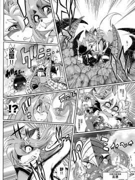 [逃亡者 x 新桥月白日语社] (C86) [Sweet Taste (甘口)] 魔法の獣人フォクシィ・レナ 6_00000013