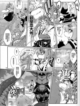 [逃亡者 x 新桥月白日语社] (C86) [Sweet Taste (甘口)] 魔法の獣人フォクシィ・レナ 6_00000014