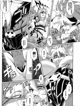 [逃亡者 x 新桥月白日语社] (C86) [Sweet Taste (甘口)] 魔法の獣人フォクシィ・レナ 6_00000017