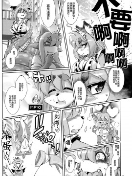 [逃亡者 x 新桥月白日语社] (C86) [Sweet Taste (甘口)] 魔法の獣人フォクシィ・レナ 6_00000019