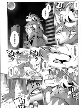 [逃亡者 x 新桥月白日语社] (C86) [Sweet Taste (甘口)] 魔法の獣人フォクシィ・レナ 6_00000026