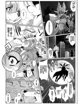 [逃亡者 x 新桥月白日语社] (C86) [Sweet Taste (甘口)] 魔法の獣人フォクシィ・レナ 6_00000028