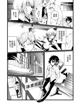 [逃亡者x新桥月白日语社汉化] [なまず] 初夏の残雪 (月刊Web男の娘・れくしょんッ！S Vol.58) [DL版]_02
