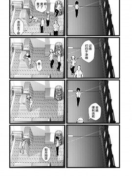 [逃亡者x新桥月白日语社汉化] [なまず] 初夏の残雪 (月刊Web男の娘・れくしょんッ！S Vol.58) [DL版]_09