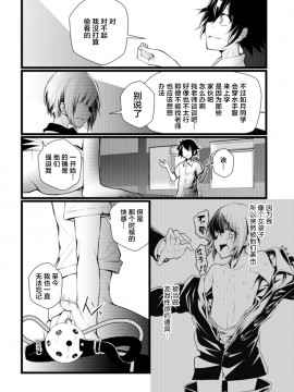 [逃亡者x新桥月白日语社汉化] [なまず] 初夏の残雪 (月刊Web男の娘・れくしょんッ！S Vol.58) [DL版]_11