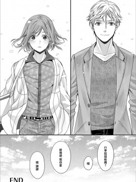 [瑞树汉化组] [宮下キツネ] ほんの出来心です4_34