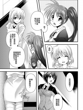 [新桥月白日语社] (C78) [メタボ喫茶異臭騒ぎ (いたちょう)] りりかるビーチ (魔法少女リリカルなのは)_23