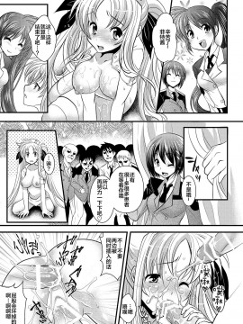 [新桥月白日语社] (C78) [メタボ喫茶異臭騒ぎ (いたちょう)] りりかるビーチ (魔法少女リリカルなのは)_31