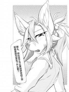 [悬赏大厅x新桥月白日语社汉化] [メスケモスタジオ (Garasaki)] メスケモ学園！アフターパーティー [DL版]__03