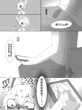 [悬赏大厅x新桥月白日语社汉化] [メスケモスタジオ (Garasaki)] メスケモ学園！アフターパーティー [DL版]__10