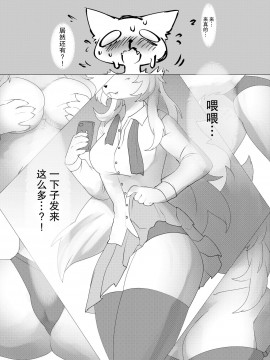 [悬赏大厅x新桥月白日语社汉化] [メスケモスタジオ (Garasaki)] メスケモ学園！アフターパーティー [DL版]__11