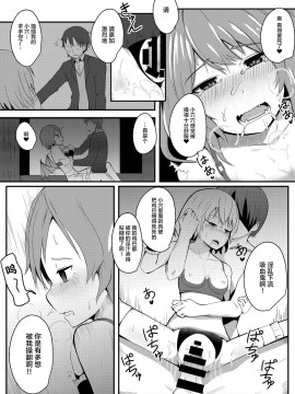 [不可视汉化] [三日月ハウス (わしさん)] 吸血令嬢と下僕執事 (東方Project) [DL版]_17