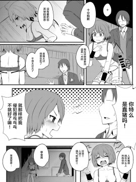 [不可视汉化] [三日月ハウス (わしさん)] 吸血令嬢と下僕執事 (東方Project) [DL版]_20
