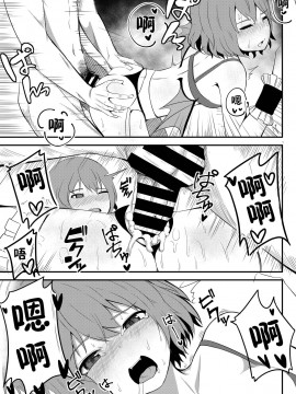 [不可视汉化] [三日月ハウス (わしさん)] 吸血令嬢と下僕執事 (東方Project) [DL版]_23