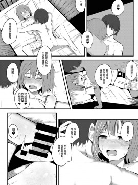 [不可视汉化] [三日月ハウス (わしさん)] 吸血令嬢と下僕執事 (東方Project) [DL版]_26