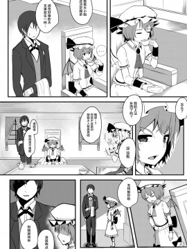 [不可视汉化] [三日月ハウス (わしさん)] 吸血令嬢と下僕執事 (東方Project) [DL版]_28