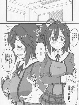 [靴下汉化组] (みんなで☆トライ3in川口シャード) [BlueMage (あおいまなぶ)] ま、いっか! (アリス・ギア・アイギス)_10