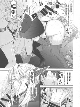 [黎欧x新桥月白日语社汉化] (C93) [HGH (HG茶川)] HGUC#11 そうだアルトリアと街へ出よう ...そして路地裏に入ろう (Fate╱Grand Order)_12